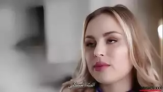 إسنا الشجار زب اخي داخل كسي من غير قصد مترجم