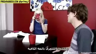 نيك الاخت الشقراء الخجولة
