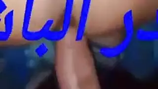 حيدر الباشي معه دعاء الطالبه خرب طيزها بفلوس الايفون ??