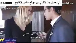 ينيك طيز السكرتيرة بتاعتة ويوعدها بترقية