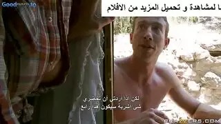 اجازة الصيف و نيك عامل الحطب بزبه الحديدي للام