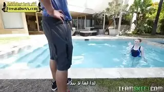المراهقة صاحبة الشعر الناري والجسم الناصع البياض تتناك في حمام السباحة