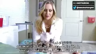 الدكتورة الميلف تفحص زب المريض وتعالجه بالنيك سكس مترجم في المستشفى