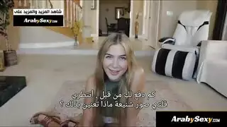 الأخت الممحونة الجزء الأول سكس مترجم عربي جديد .